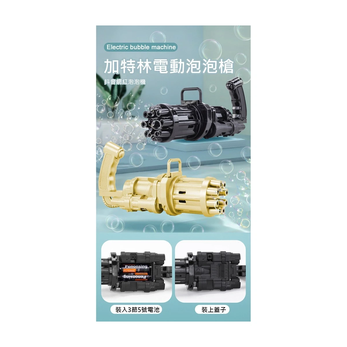 Brinquedo Lança Bolha Sabão Pistola Metralhadora Automática - Imagem 4